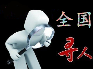 如何利用网络找人「山城区寻人公司」